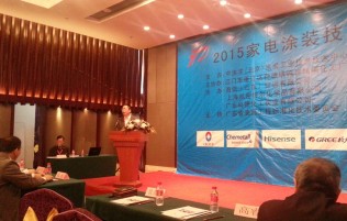 金属表面处理剂_电镀化学品_表面转化膜_ 江门市诚信精细化工 | Chengxin Precision Chemical-2015年3月家电涂装技术指导峰会