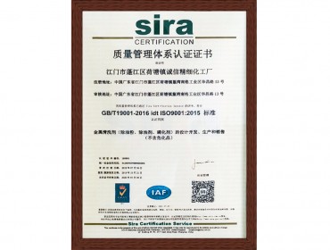 质量管理体系认证证书