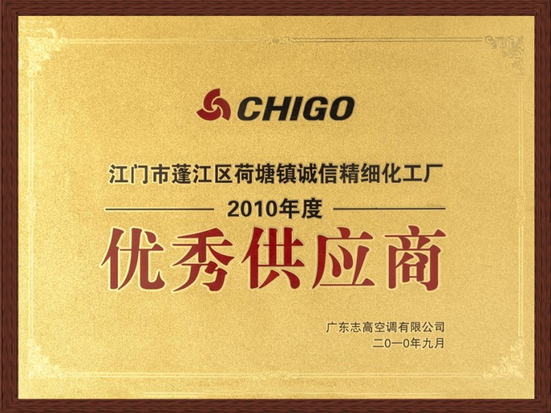 志高供应商