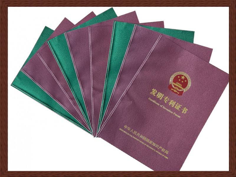 发明专利证书