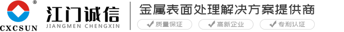 2015年3月家电涂装技术指导峰会-江门市蓬江区荷塘镇诚信精细化工厂